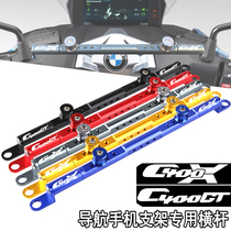 BMW BMW C400X C400GT Modified Navigation Holder Balance Rod Extended Cell Phone Holder Crossbar