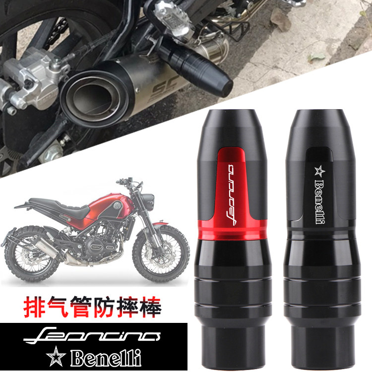 Applicable Leoncino infant lion 500 retro car 502C modified exhaust pipe anti-fall ball anti-fall glue insurance lever