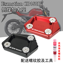 Applicable Honda Exmotion CB150R 17-20 years modified edge brace increase the seat side brace increase the foot pad