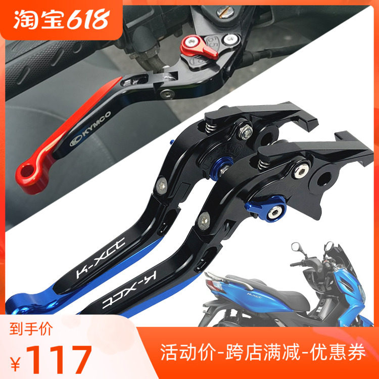 Application of light sun racing boat K-XCT300i brake handle KXCT300 modified brake horn handlebar pull lever