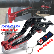 SYM Sanyang CRUISYM300 GTS300i JOYMAX Z300 modified brake horn handle lever