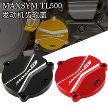 Sanyang MAXSYM TL500 modified engine gear cover TL500 linkage teeth front cover triangle cover accessory