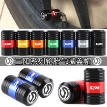 SYM Sanyang small steel cannons 150 masters GR125 150 Little Iron Man modified tire valve cover gas nozzle cap
