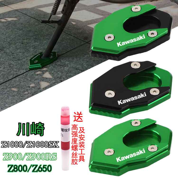 Kawasaki Z1000 SX Z900 RS Z800 Z650 modified edge brace enlarge seat side brace enlarge padded foot brace