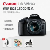 Canon / Canon EOS 1500D kit Máy ảnh ống kính chống rung ống kính EF-S 18-55mm IS - SLR kỹ thuật số chuyên nghiệp máy ảnh dưới 10 triệu