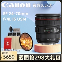 Canon 24-70 F4 SLR Lens EF 24-70mm f 4L IS USM Zoom Red Circle Constant aperture