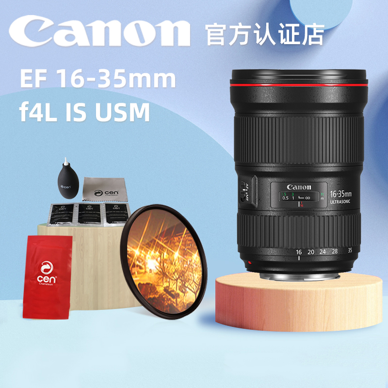 Canon EF16-35mm f4L IS USM ultra wide angle portrait scenery zoom single eye lens 16 35