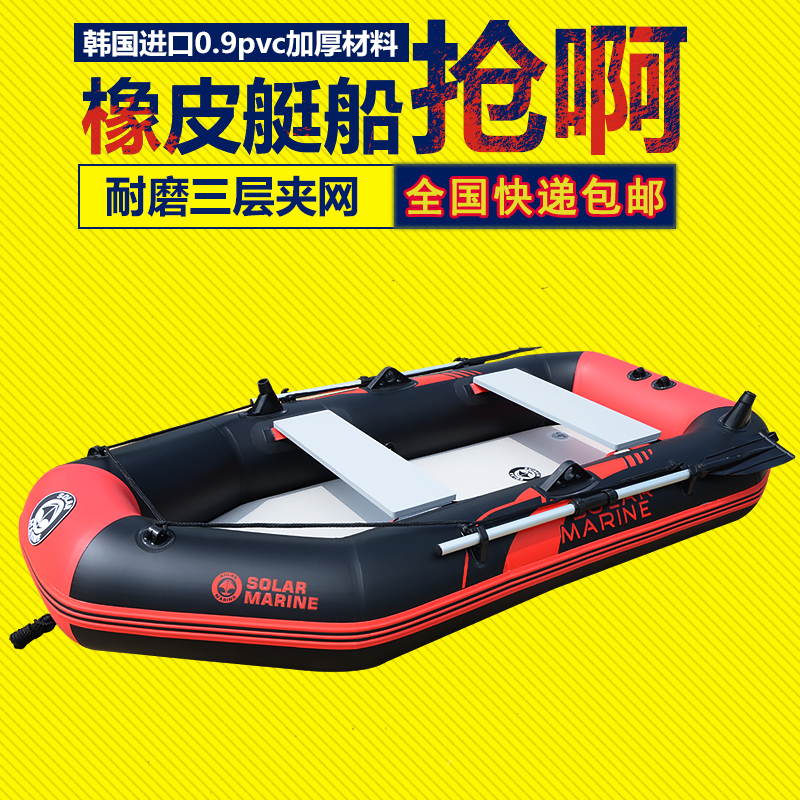 Rubber boat thickening fishing boat punch boat hoist boat grinding boat electric propeller kayak thickening inflatable ship