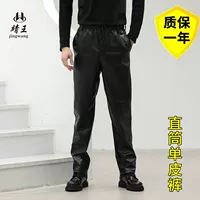 Прямые одиночные кожаные штаны