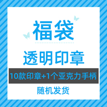 WEEK BAR Hand Tent Transparent Seal Stationery Handbill Student Acrylic Handle Fu Bag