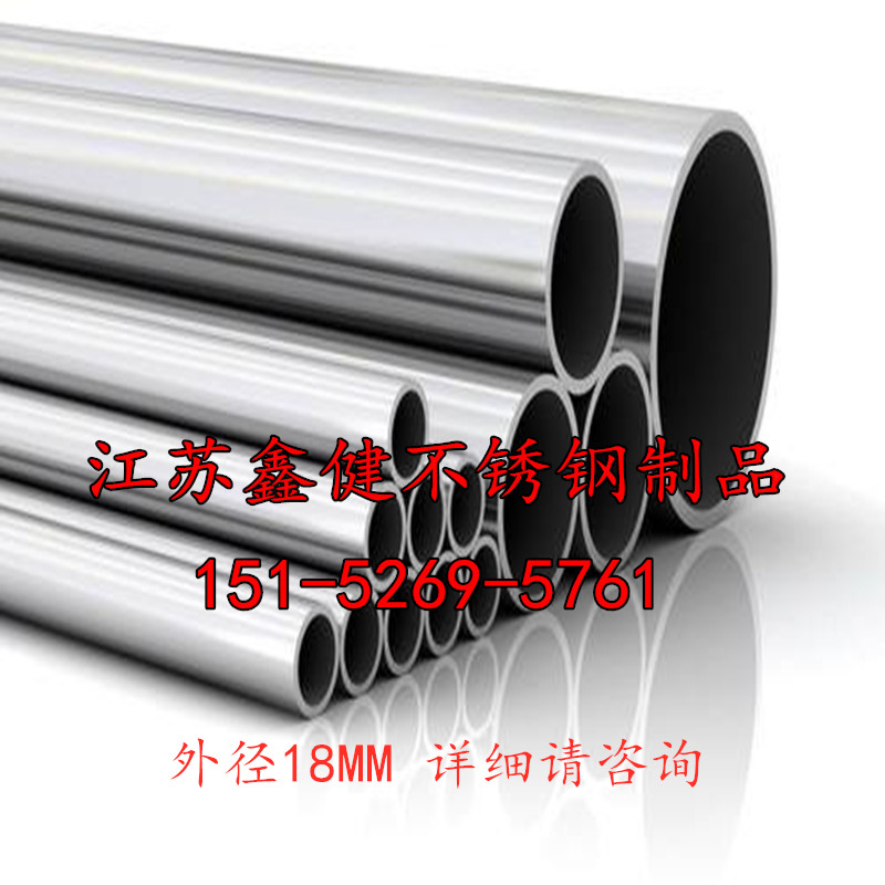 304 316 Stainless steel seamless precision tube Outer diameter 18 Inner diameter 17 16 15 14 13 12mm Inside and outside bright