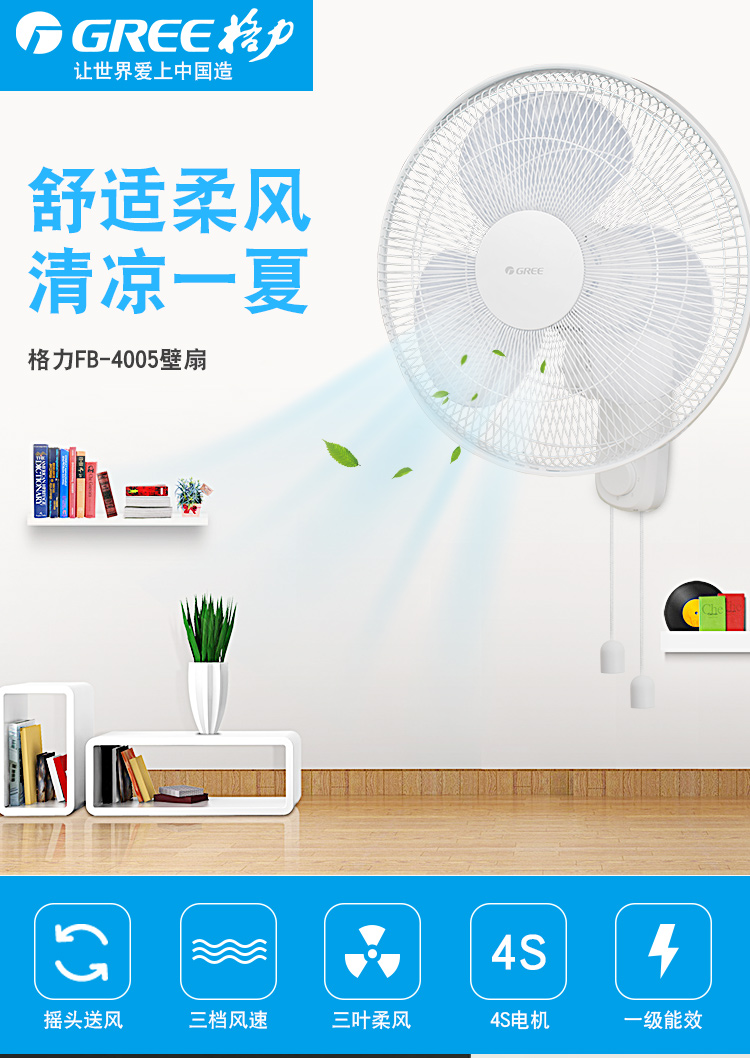 quạt điện cơ 91 Quạt treo tường Gree Nhà im lặng treo tường quạt điện ký túc xá lắc đầu quạt kỹ thuật công nghiệp quạt tường FB-4005 - Quạt điện điều khiển quạt vinawind