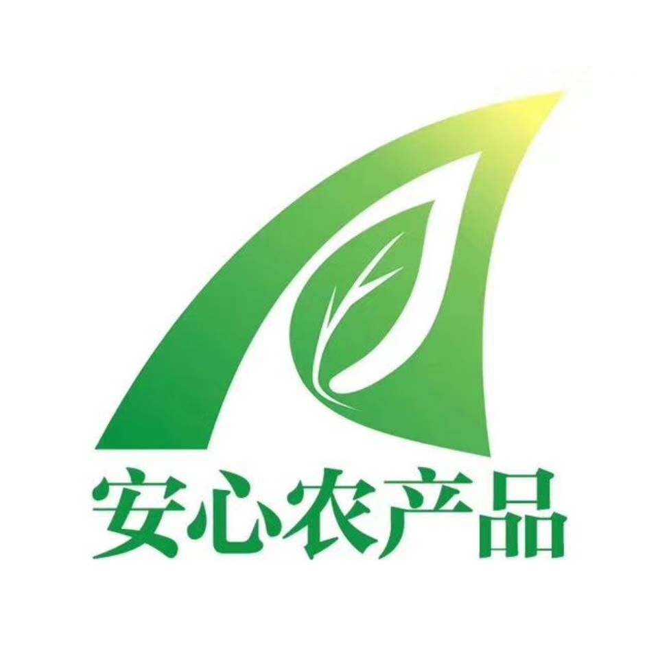 安心有味福建特产的LOGO