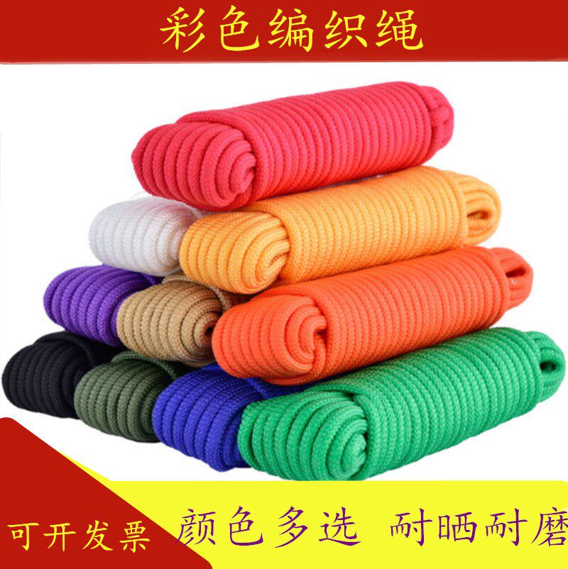 Color rope bundled rope nylon rope drying rope greenhouse with rope tent knit rope