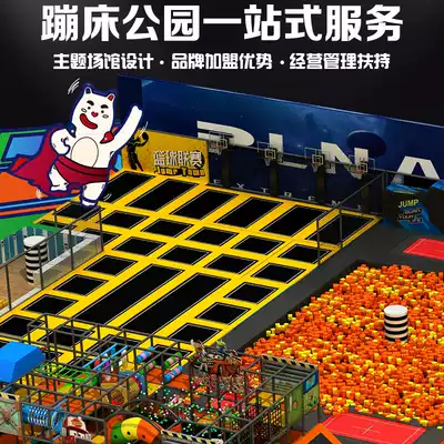 Timebaby large trampoline park Net celebrity Indoor project facilities Children's orchestra trampoline playground equipment