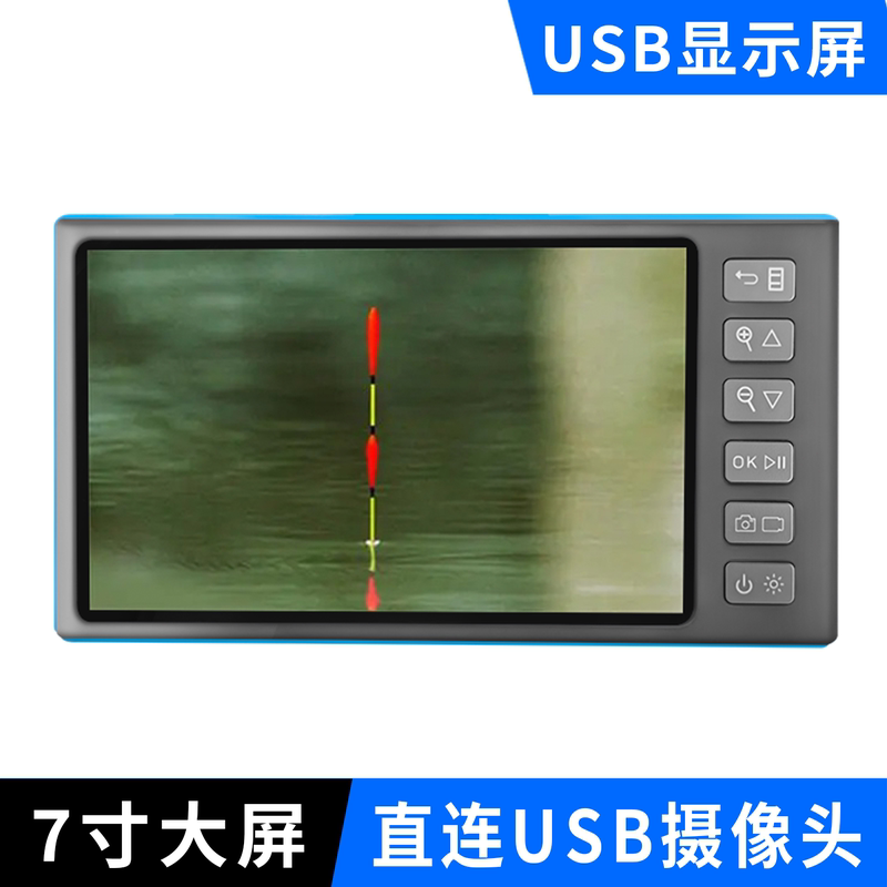 Right-Click USB Monitor 7inch Large-Screen USB Camera Portable Display Monitoring Device Right-Click USB Monitor 7inch Large-Screen USB Camera Portable Display Monitoring Device