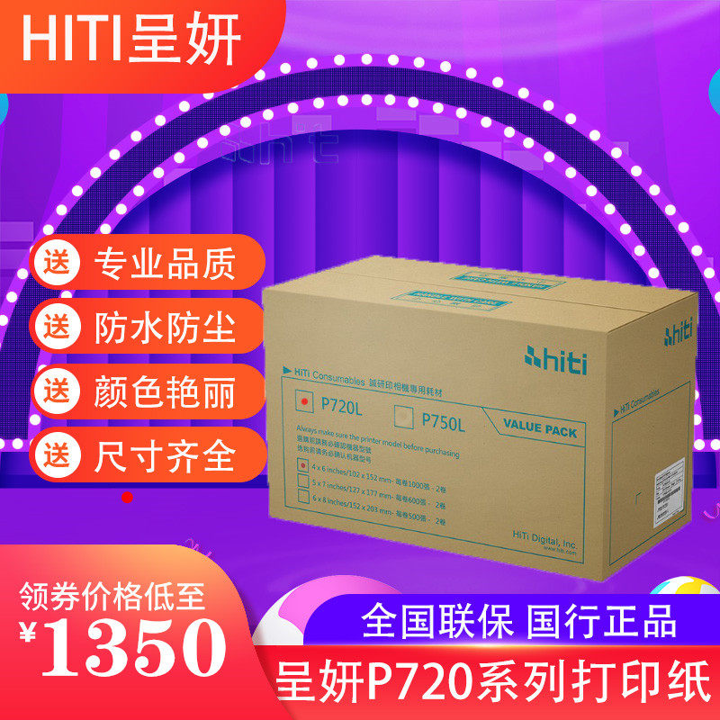 Chengyan p720l photo paper 6 inch sublimation photo printer ID photo commercial photo studio professional photo studio