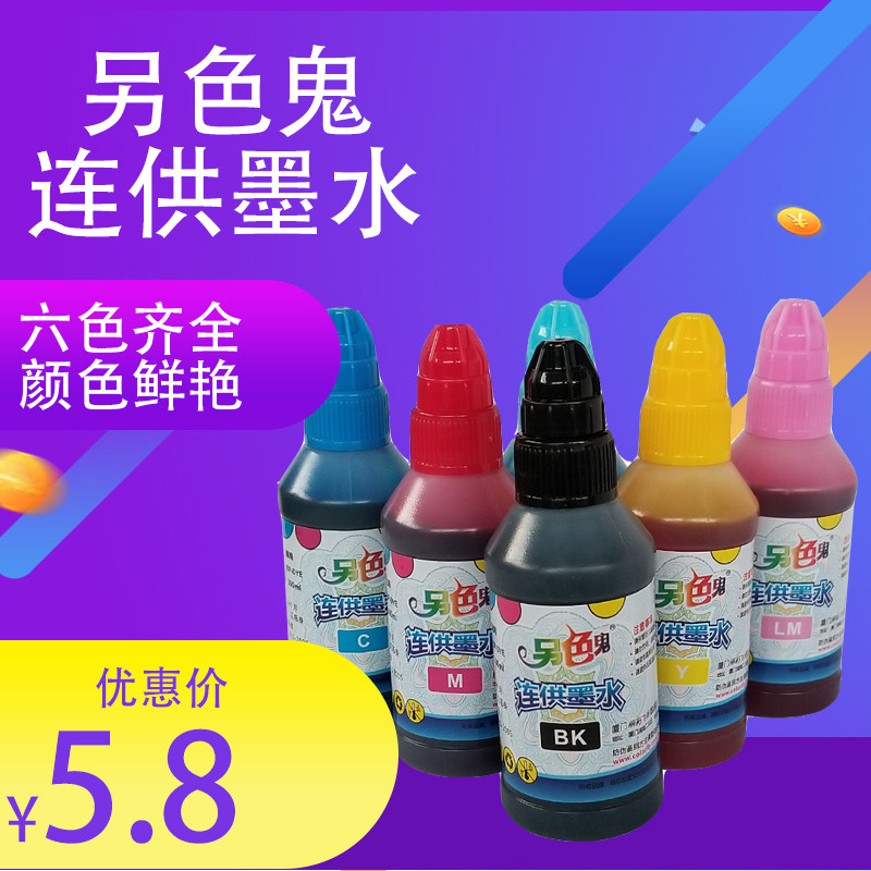 Another color ghost thermal transfer sublimation ink dye R330R1390R270 printer connected to the ink cartridge