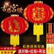 Spring Festival New Year's Day lanterns red festive lanterns advertising flocked lanterns outdoor scene door balcony decoration lanterns