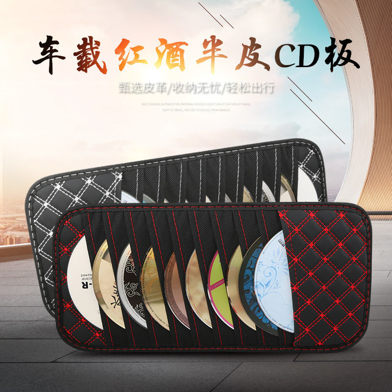 Visor Accommodating Multifunction Car Cd Clip On-board Cd Bag Visor Sleeve Creative Disc Bag Disc Bag Universal-Taobao