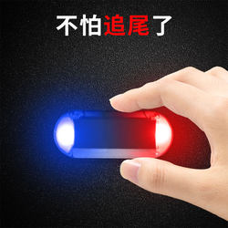 Car solar anti-rear-end collision flashing light without wiring electric motorcycle truck strong light warning brake tail light modification