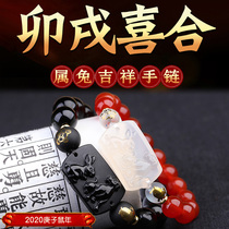 2021 Year of the Rat Zodiac Rabbit Mao Xu Xihe Three-in-one Liuhe Bracelet mascot jewelry Mens and womens hand cards