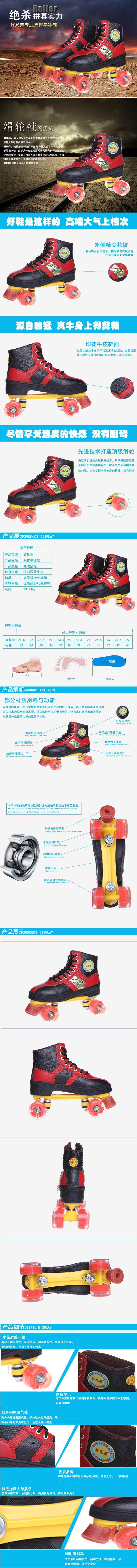 Patins à roulettes - Ref 2582576 Image 6