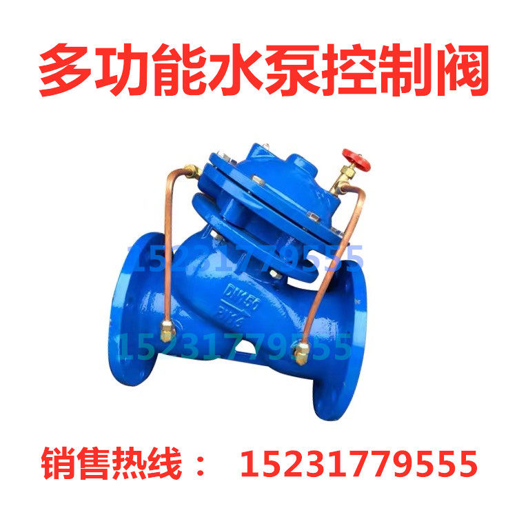 Water pump control valve multifunctional control valve JD745X multi-function pump control valve DN50-DN600