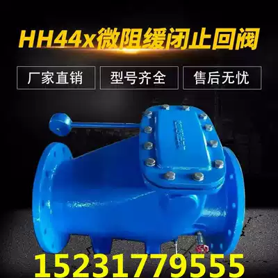 Micro-resistance slow-closing check valve HH44X hydraulic control valve Slow-closing check valve Micro-resistance slow-closing check valve