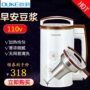 Máy làm sữa đậu nành Ouke 110v Nhật Bản Hoa Kỳ Đài Loan Canada ở nước ngoài với máy ép gạo và rau quả tự động không lọc - Sữa đậu nành Maker máy làm sữa hạt kalite