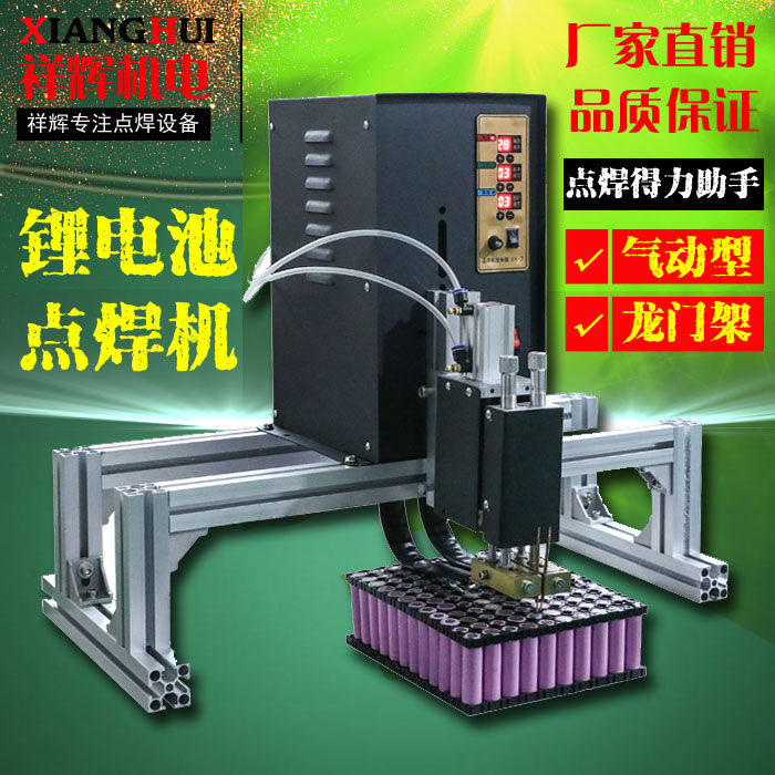 Electric vehicle battery pack 32650 power battery 18650 lithium battery spot welding machine pneumatic gantry welding machine
