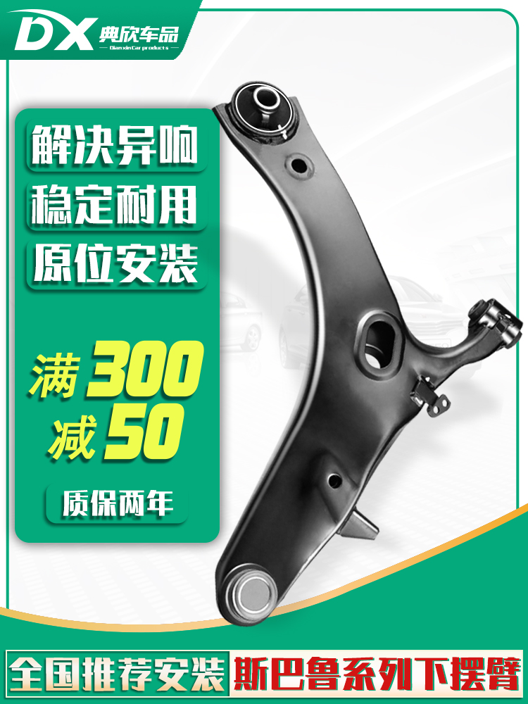 Cánh tay dưới của Subaru Forester Outback Legion Impreza XV Chi Peng BRZ cánh tay đòn tam giác tay áo cao su boc vo lang oto qua lăng xe hơi 