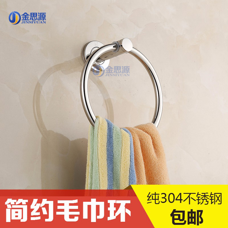 Towel rack 304 stainless steel bathroom towel ring toilet thickened towel hanging hotel ring hanging ring direct sales