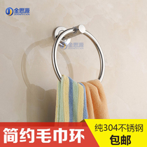 Towel rack 304 stainless steel bathroom towel ring Sanitary room thickened towel hanging hotel ring hanging ring direct sales