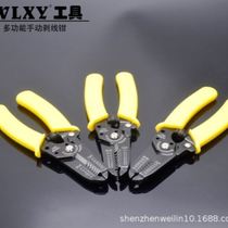 Eagle beak artifact hand-held labor-saving peeling portable wire stripping pliers household tools universal special peeling tip