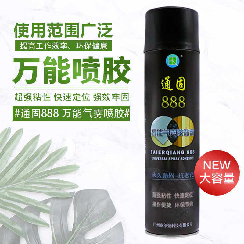 地毯海绵橡塑木板胶通固888，强力喷胶水真的那么神？🤔-胶水-淘宝好物网