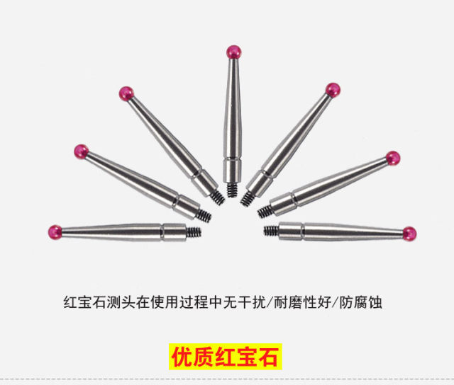 Lever dial indicator probe with Sanfeng Haliang Guilin hand ruby ​​​​ needle probe dial indicator tungsten steel