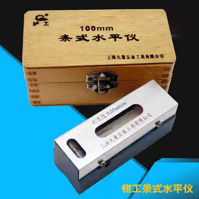 Shanghai Lugong bar level 100MM 150MM 200mm 250mm 300 fitter horizontal level