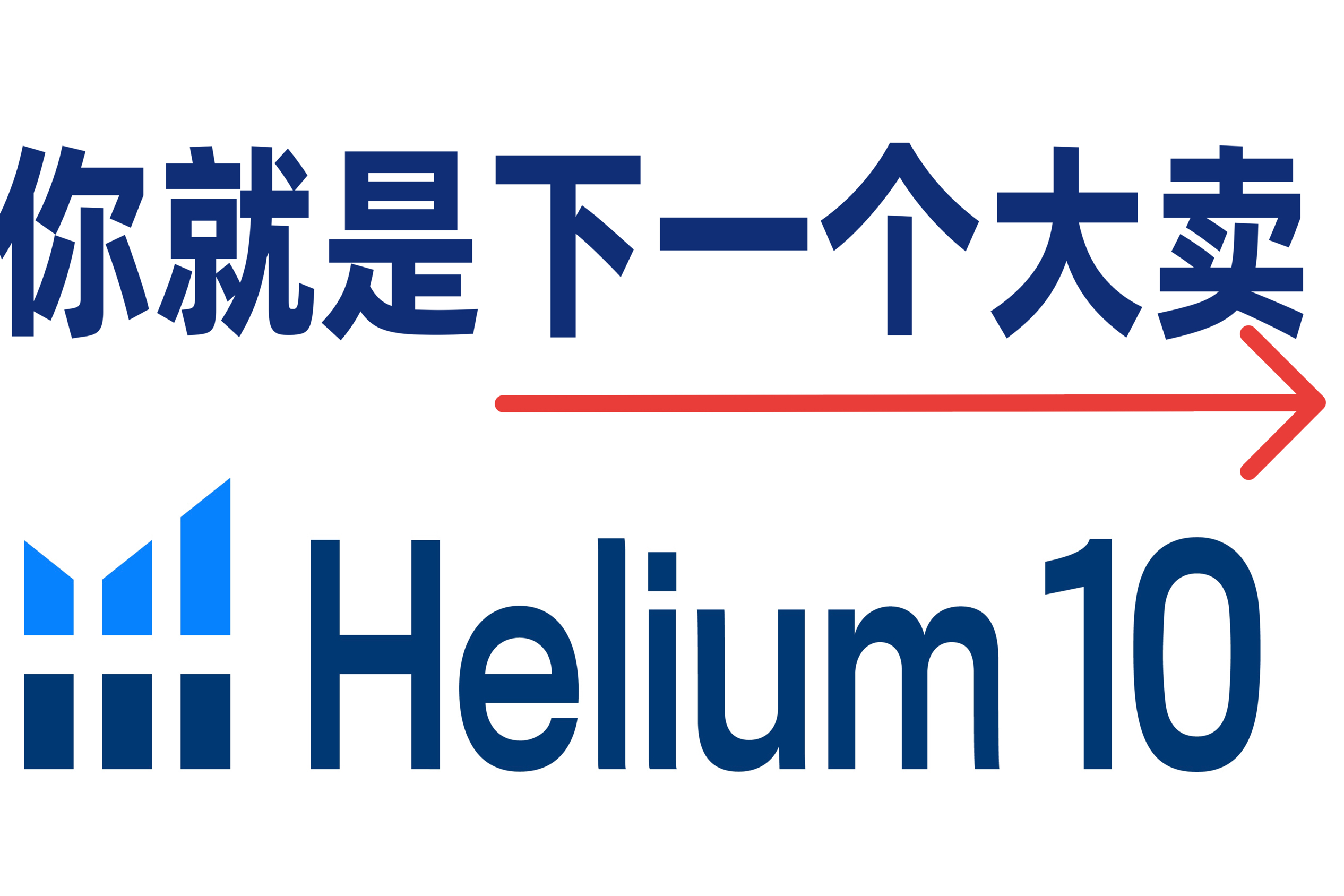 亚马逊选品工具