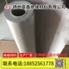 High temperature resistant mica paper Double-sided glass wire cloth Mica paper Mica insulation paper 1000 degrees high temperature resistant can be cut