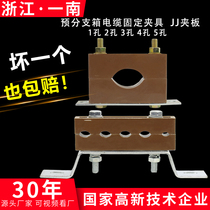 Wire and cable clamp anti-eddy current clamp pre-branch cable bracket elevator shaft mine bakelite insulation clamp