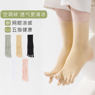 薄款五指丝袜女中筒网眼吸汗透气防臭脚趾袜镂空春夏天鹅绒分趾袜