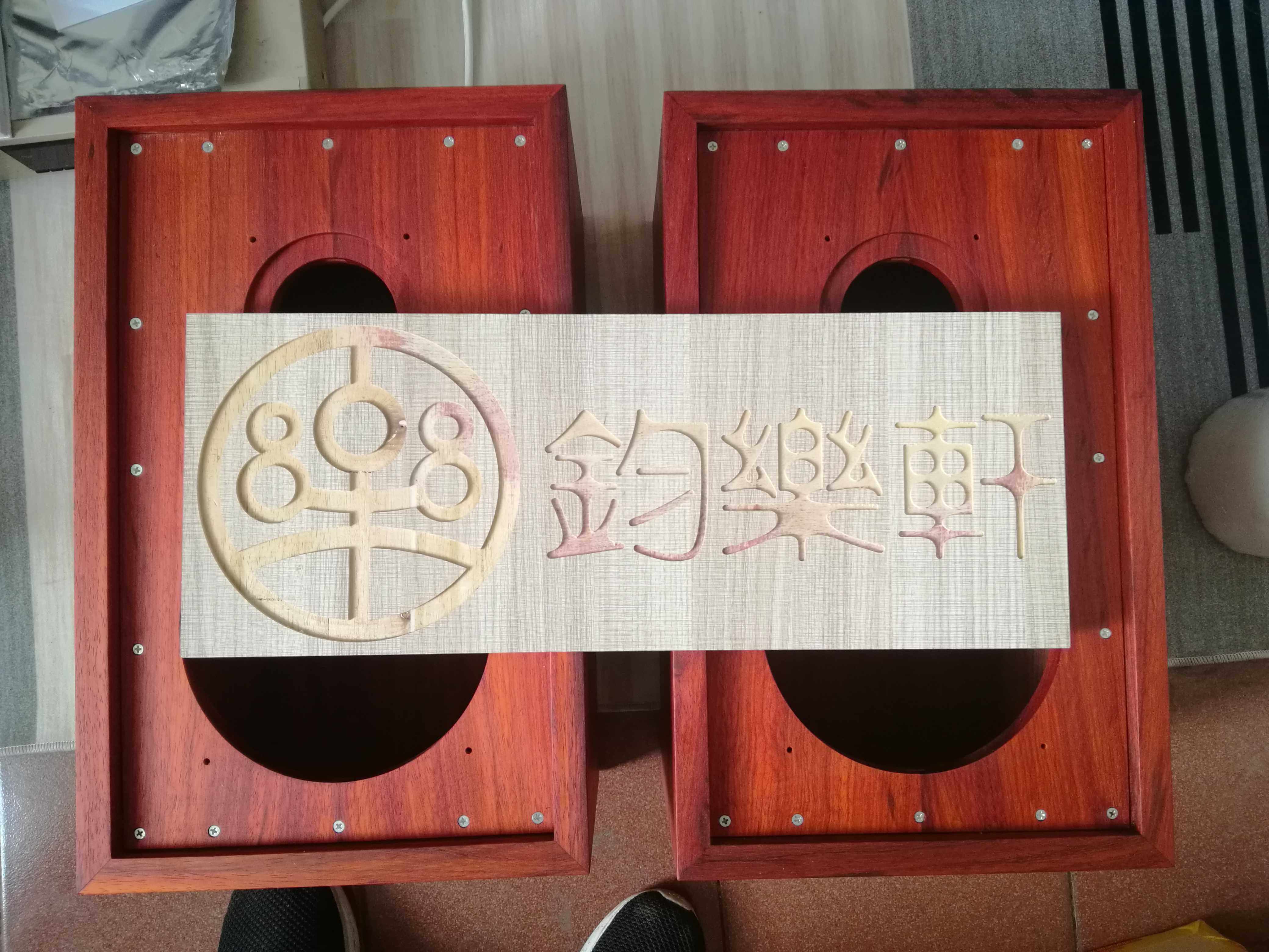 Junle Xuan-Mahogany speaker