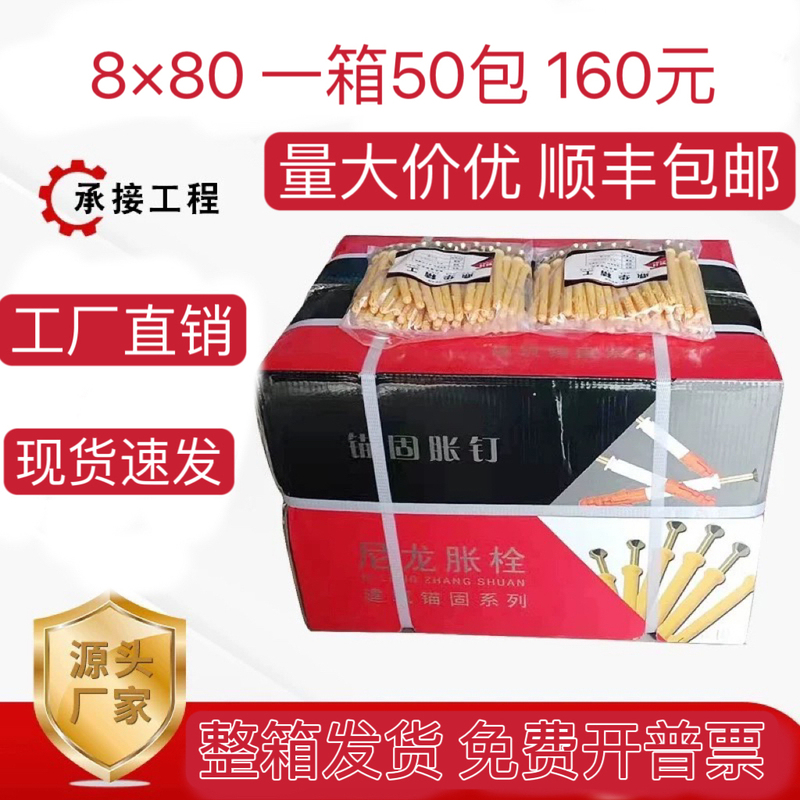 Small Yellow Fish Plastic Expansion Tube Expansion Screws Self-Tapping Screws Bolts Expansion Plugs 6mm 8mm 10mm Rubber Plugs Whole Box Package