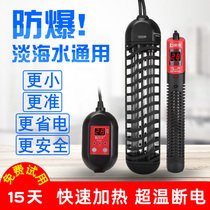 Spin-wave fish tank heating rod automatic constant temperature explosion-proof power saving frequency conversion aquarium insulation tropical fish turtle heating rod