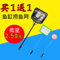 Fish tank fishing net goldfish small fish net encrypted aquarium net pocket koi hand copy net square fish fishing home telescopic