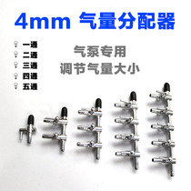 Oxygen pump gas quantity regulating valve oxygenation pump tuning air valve metal three-way multi-head partial flow pipe fish pump diverter