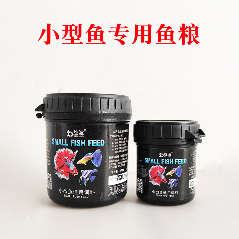 Small ornamental fish food universal patch tropical zebra fighting fish feed light Coronacock Rohan small grain fish grain