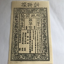 Antique silver coins Xixia ancient coins banknotes Tianqing treasure coins handicrafts