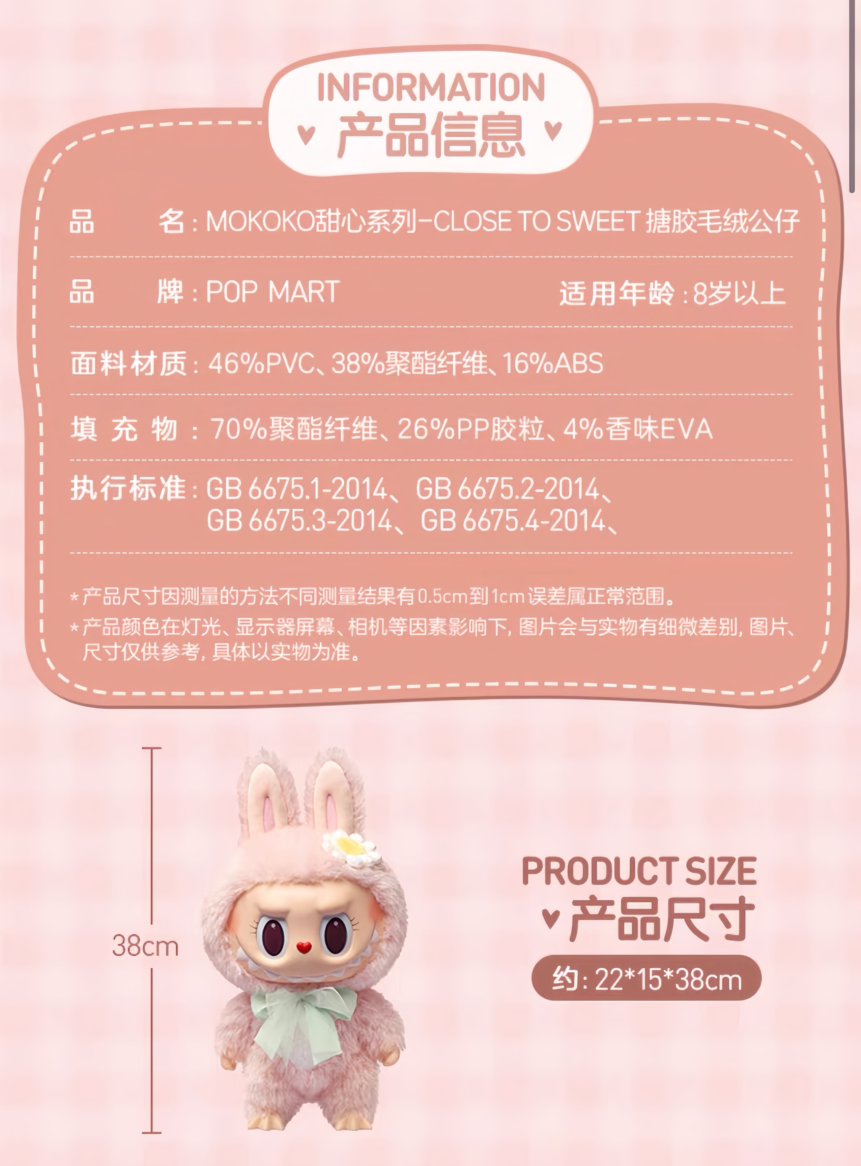 香港からの直送】POP MART MOKOKO スイートハートシリーズ LABUBU